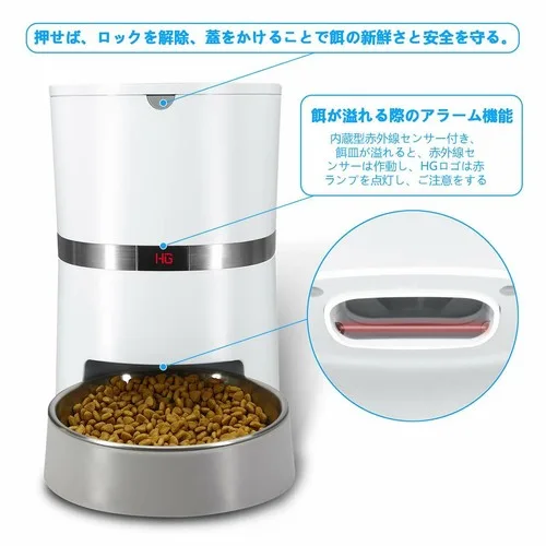 HoneyGuaridan A36 Automatic Feeder image 2